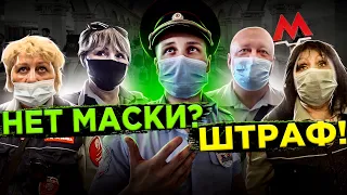 БОРЗЫЙ МЕНТ БЫКУЕТ / МАСОЧНЫЙ РЕЖИМ / КОНТРОЛЕР КИДАЕТСЯ / ШТРАФ ЗА МАСКУ / СПАС ЛЮДЕЙ