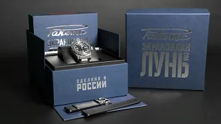 Часы Ракета "Экраноплан" / Raketa "Ekranoplan" watch