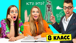 ВЕРНУЛИСЬ в ШКОЛУ НА 24 ЧАСА - Челлендж ! КТО ОКАЖЕТСЯ УМНЕЕ ВСЕХ ПОЛУЧИТ 1000$