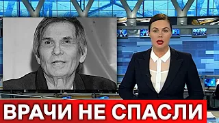 Умер Бари Алибасов : Скончался в больнице...