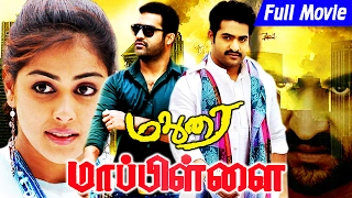 மதுரை மாப்பிள்ளை - Madhurai Mappillai Tamil Dubbed Movies | Jr.NTR, Shriya, Genelia, Ramya Krishnan