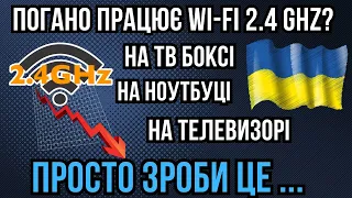 WI-FI 2.4 Ghz WORKS BADLY ON TV BOX, TV OR LAPTOP? ONE THING MUST BE DONE. AI SUBS