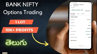 Bank Nifty Option Trading 1 Lot 10k+ Profits Made In Telugu #optionstrading #optionbuying #viral