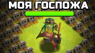 Я ждал этого всю свою жизнь в Clash of Clans... (Клеш оф кленс)