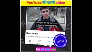 YouTube की पहली video। First video on YouTube। Me at the zoo। #shorts