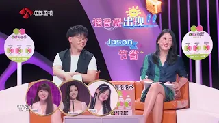 非诚勿扰 Part2 男嘉宾现场用发育朗读一首小诗，成功牵手女嘉宾 20220910