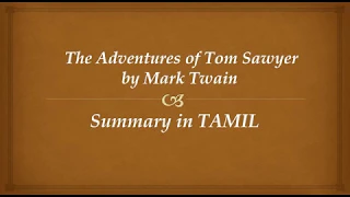 The Adventures of Tom Sawyer by Mark Twain summary in TAMIL