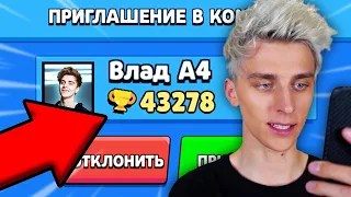 ВЛАД А4 ПРИГЛАСИЛ МЕНЯ В КОМАНДУ В БРАВЛ СТАРС! ВЛАД БУМАГА ТРОЛЛИТ МЕНЯ В BRAWL STARS! / DEP