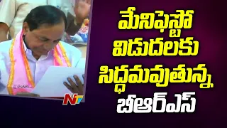 CM KCR To Release BRS Party Manifesto On October 15th | Ntv