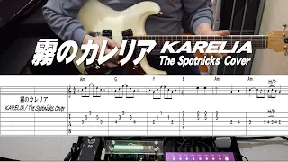 霧のカレリア/KARELIA/The Spotnicks Cover/TAB付