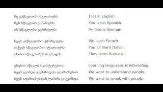 ინგლისურის გაკვეთილი  4 (სკოლაში)/English Lesson 4 /Урок английского языка 4