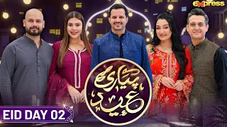 Piyari Eid with Hassan Choudary - Day 02 | Shafaat Ali, Azlan Shah, Rabica, Warisha | Express TV