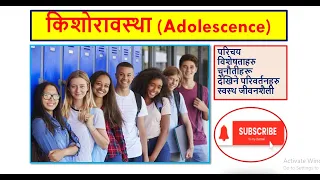 Adolescence// किशोरावस्थाको परिचय //किशोरावस्थाको मह्त्वपुर्ण विशेषताहरु //NEB