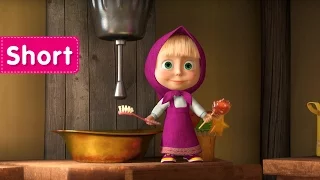 Masha and The Bear - La Dolce Vita (The sweet life isn’t a piece of cake!)