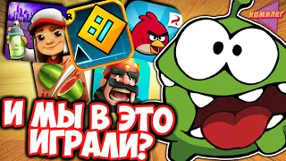 ИГРЫ ДЕТСТВА - КРИНЖ!? || Что Стало с Мобильными Играми из Детства? || Эволюция Игр на Телефон