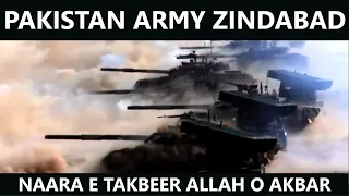 NAARA E TAKBEER ALLAH O AKBAR / PAKISTAN ARMY SONG
