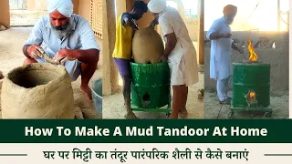 How to Make A Mud Tandoor At Home | Traditional Clay Tandoor Oven