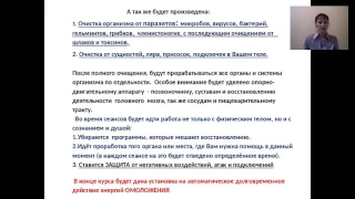 Елена Зуева  Омоложение через исцеление и восстановление органов 16.01.2017