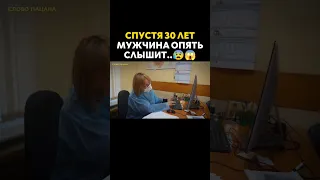 Мужчина спустя 30 лет опять слышит..😨