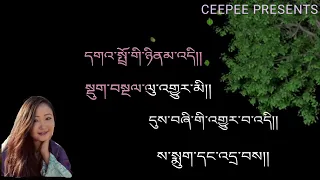 Old Bhutanese song gawai gi gho chi by Namgay jigs and Minzung lhamo