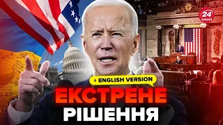 ОФІЦІЙНО! Уночі США проголосували за допомогу УКРАЇНІ. Конгрес СХВАЛИВ законопроєкт