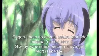 Hauu Nanodesu~! (Russian Subtitles)