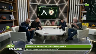 ПРЕД СТАДИОНА: Скандал за лицензите и дълговете на Левски и ЦСКА!