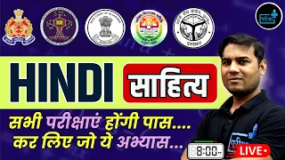 HINDI - हिंदी साहित्य 01 for EMRS | NVS | UPPOLICE | Upsssc Junior Assistant By Raman_Sir