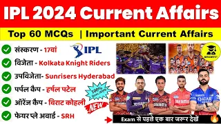 IPL 2024 Current Affairs | Indian Premier League 2024 GK | Kolkata Knight Riders Winner Of IPL 2024