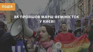 Как прошел марш к 8 марта в Киеве
