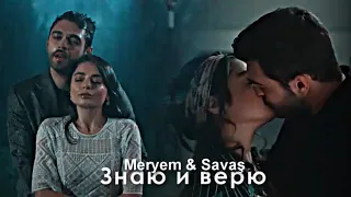 Meryem & Savaş - Знаю и верю