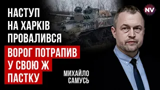 Ми розкусили справжній задум РФ. Ось, навіщо їм цей наступ | Михайло Самусь