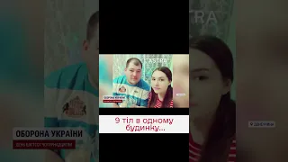 😱💔 Ворог розстріляв цілу РОДИНУ з дітьми, поки вони спали!