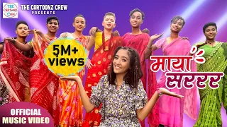 Cartoonz Crew Jr| Maya Sarara | Sachin Rauniyar & Jiten Lepcha | Official MV