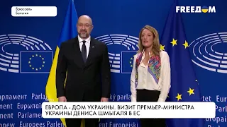 Заседание Совета ассоциации Украина – ЕС. Итоги