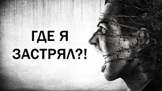 Я ХОРОШИЙ, НЕ НАДО МЕНЯ В ХОРРОРЫ - The Evil Within