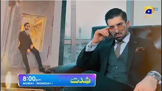 Shiddat Episode 18 Promo | Monday at 8:00 PM only on Har Pal Geo