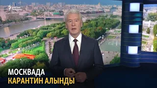 "Азаттыктын" жаңылыктары (09.06.2020-ж.)