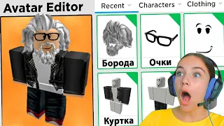 ДЕЛАЮ ДЕДА ИЗ РАДУЖНЫХ ДРУЗЕЙ в ROBLOX!