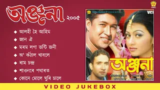 Anjana 2005 | Video Jukebox | Assamese Bihu Song | Zubeen Garg | NK Production