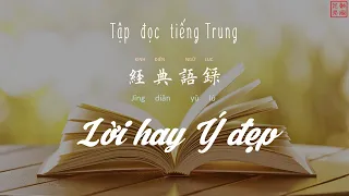 Tập đọc tiếng Trung_ Lời Hay Ý Đẹp 经典语录1