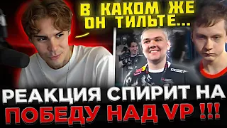 Nix смотрит РЕАКЦИЮ СПИРИТ на ПОБЕДУ ! 😮🔥 Реакция Team Spirit на ПОБЕДУ над VP на Инте 2023