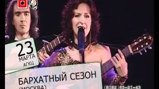 ЕВРОПЕЙСКАЯ ВЕСНА 2012- БАРХАТНЫЙ СЕЗОН