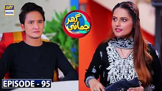 Ghar Jamai Episode 95 - 10th October 2020 - ARY Digital Drama