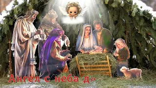 Красивое поздравление со Светлым Рождеством! Merry Christmas, I wish you peace and good!