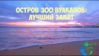 Канары Лансароте видео: закат на Плайя Дорада (Playa Dorada ) #Авиамания