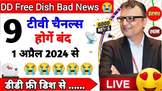 9 Channel Will Remove on DD Free Dish From 1 April 2024 | DD Free Dish New Update Today | DTH Update