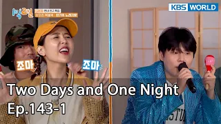 Two Days and One Night 4 : Ep.143-1 | KBS WORLD TV 220925