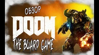 Doom: The Board Game - Обзор настольной игры. Мой покрас миниатюр.