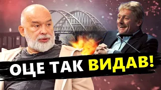 ШЕЙТЕЛЬМАН: Пєсков ШОКУВАВ заявою / Росіяни В ІСТЕРИЦІ через вибухи в Криму @sheitelman​